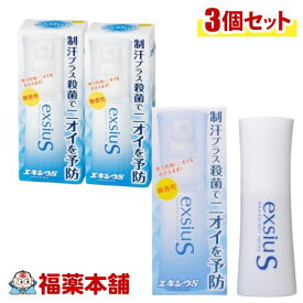エキシウS (38ml) × 3個 汗 足の匂い 体臭 ワキガ 制汗剤 [宅配便・送料無料]