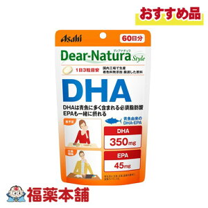 �f�B�A�i�`�����X�^�C�� DHA (180��) 60���� [��z�ցE��������]