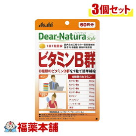 ディアナチュラスタイル ビタミンB群 (60粒)×3個 [ゆうパケット・送料無料]