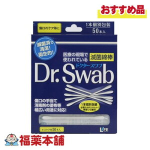 Dr.Swab hN^[Xu ŋۖȖ_ LYPAp 50{ [䂤pPbgE] 