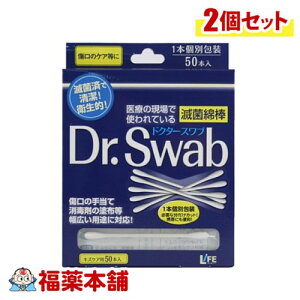 Dr.Swab hN^[Xu ŋۖȖ_ LYPAp 50{×2 [䂤pPbgE] 