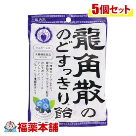 龍角散の のどすっきり飴カシス＆ブルーベリー 75g×5個 [ゆうパケット・送料無料]