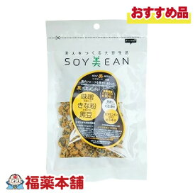 SOY美EAN 黒豆・味噌・きな粉68g入 [ゆうパケット・送料無料] 大豆 植物性たんぱく質 手軽に摂れる