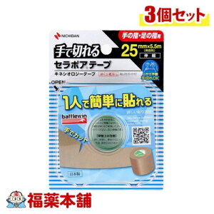 �j�`�o�� �o�g���E�B�� �Z���|�A�e�[�vFX25 (25mm×5.5m(�L����) 1��) �L�k�^�C�v ��̎w�E���̎w�p ��Ő؂��×3�� [�䂤�p�P�b�g�E��������]