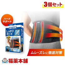 楽天市場】コルセット 腰痛llサイズの通販