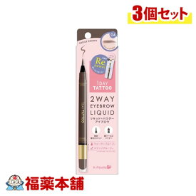 Kパレット 2ウェイアイブロウ リキッド04×3個 [ゆうパケット・送料無料]