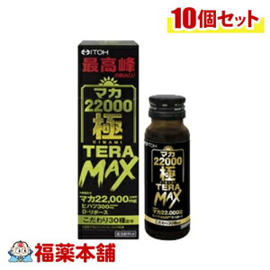 䓡 }J22000TERA MAX 50ml×10 [zցE]