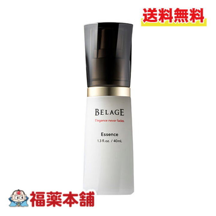 楽天市場】ハリウッド化粧品 美容液 BELAGE ベルアージュ エッセンス  