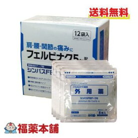 【第2類医薬品】シンパスFBテープ 8枚×12袋入［宅配便・送料無料］