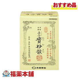 【第2類医薬品】太田胃散 喜谷實母散 5包 [宅配便・送料無料]