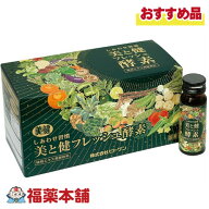 美と健フレッシュ酵素 （30ml×18本）[宅配便・送料無料]