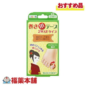 w܃e[v2WAY^Cv 15 [䂤pPbgE]