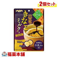 扇雀飴本舗 黒みつきなこミルクCandy 70g入×2個 [ゆうパケット・送料無料] キャンデー 飴