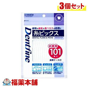 �f���g�t�@�C�� ���s�b�N�X �g�уP�[�X�t 101�{��×3�� [�䂤�p�P�b�g�E��������]