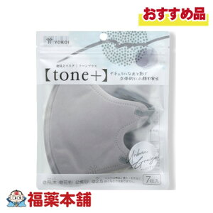 RC ׌}XN tone+ g[vX A[oO[W 7 [䂤pPbgE]