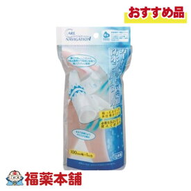 ケアナビゲーション 防水フィルムロール 100mm×1m [宅配便・送料無料]