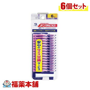 DENTALPRO �f���^���v�� ���ԃu���V I���^ 15�{���� 6(LL)×6�� [�䂤�p�P�b�g�E��������]