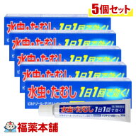 【第2類医薬品】☆小林薬品 アフテイト水虫クリーム 30g×5個 みずむし たむし かゆみ [ゆうパケット・送…
