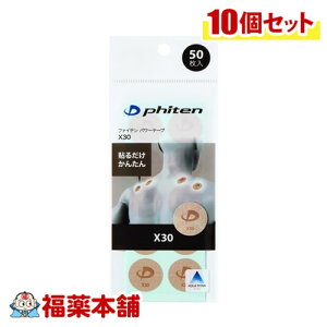 �t�@�C�e�� �p���[�e�[�v X30 50����×10�� [�䂤�p�P�b�g�E��������] �\�邾�� �ȒP �A�N�A�`�^�� �ۃV�[��