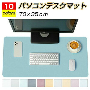 �p�\�R���}�b�g 70cmx35cm �f�X�N�}�b�g �f�X�N �}�b�g �e�[�u���}�b�g PC�}�b�g �m�[�g�p�\�R�� �w�K�� ���킢�� �� ���̎q �j�̎q �}