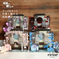 アクリルジオラマ 桜 紫陽花 藤 彼岸花 アクスタケース アクスタフレーム アクスタ収納 推し活 推し活グ…