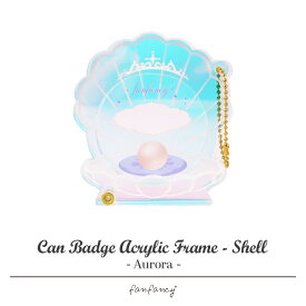缶バッジアクリルフレーム シェル オーロラ アクリルフレーム アクスタケース チェキ カード マーメイド マリン 貝殻 夏 海 推し活 推し活グッズ オタ活 グッズ【2025年9月中旬〜下旬 お届け予定】