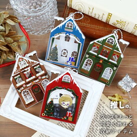 缶バッジ ケース キーホルダー 缶バッジアクリルフレーム クリスマスハウス 推し活 推し活グッズ オタ活 グッズ