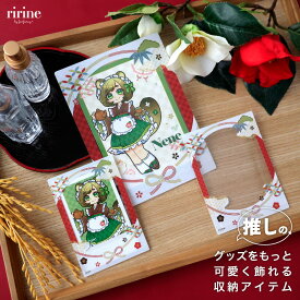 硬質ケース 賀正 フォトサイズ/カードサイズ/インスタントフォトサイズ 硬質カードケース カードケース 保護ケース 写真 L版 ブロマイド インスタントフォト トレカ トレーディングカード 推し活 推し活グッズ オタ活