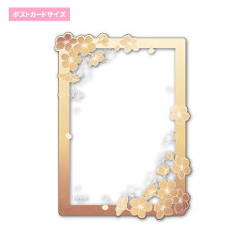 硬質カードケース 硬質ケース 桜 ポストカードサイズ/フォトサイズ/カードサイズ/インスタントフォトサイズ　アクスタケース アクリルフレーム 推し活 推し活グッズ オタ活 グッズ