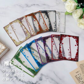 カード＆フォトスリーブ アールヌーヴォーローズ カードサイズ フォトサイズ ブロマイド フォトフレーム ベビーフォトフレーム カードケース 推し活 推し活グッズ