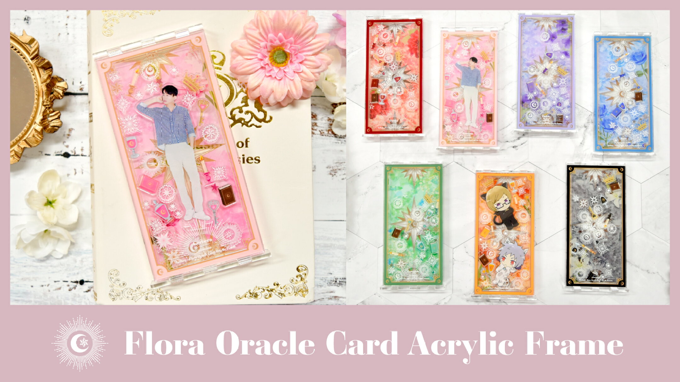 【11/18まで予約中】フローラオラクルアクリルフレーム