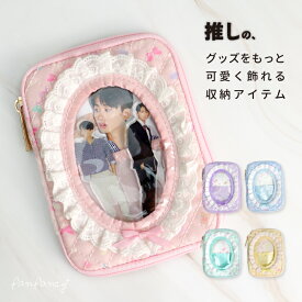 ファンシーキルティング アクリルスタンドポーチ アクスタケース アクスタポーチ アクスタ収納 推し活 推し活グッズ オタ活 グッズ