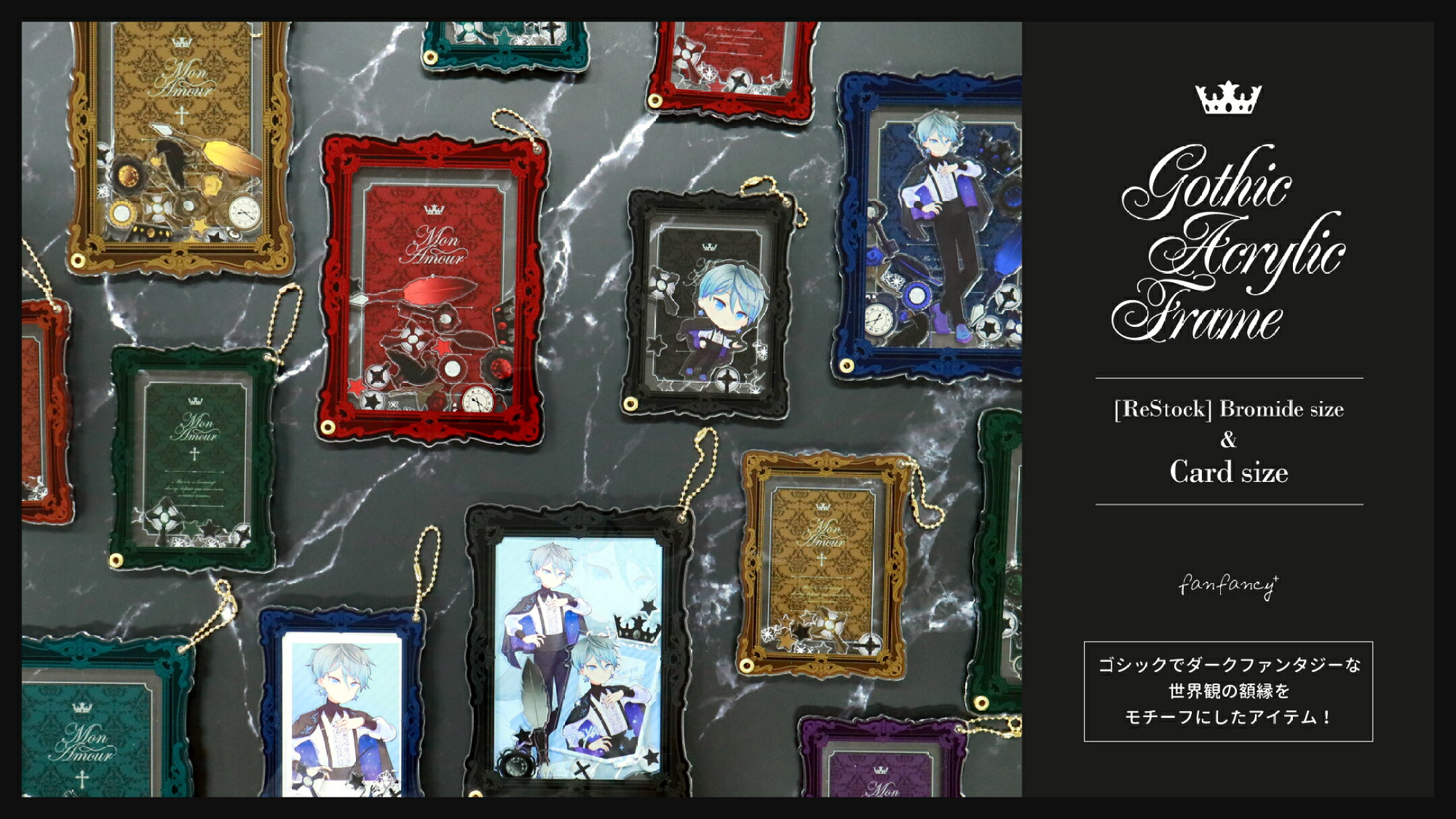 ゴシックアクリルフレームシリーズ