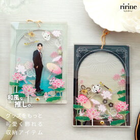 蓮アクリルフレーム 大 アクリルフレーム アクスタケース アクスタフレーム アクスタポーチ アクスタ収納 和風 推し活 推し活グッズ オタ活 グッズ