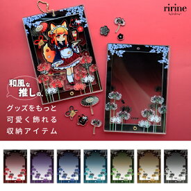 彼岸花アクリルフレーム 大 アクリルフレーム アクスタケース アクスタフレーム アクスタポーチ アクスタ収納 和風 彼岸花 推し活 推し活グッズ オタ活 グッズ