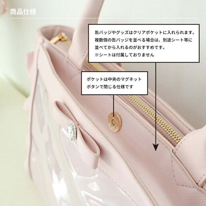 楽天市場】パレットリリーバッグ ビジューリボン 痛バ 痛バッグ A4 