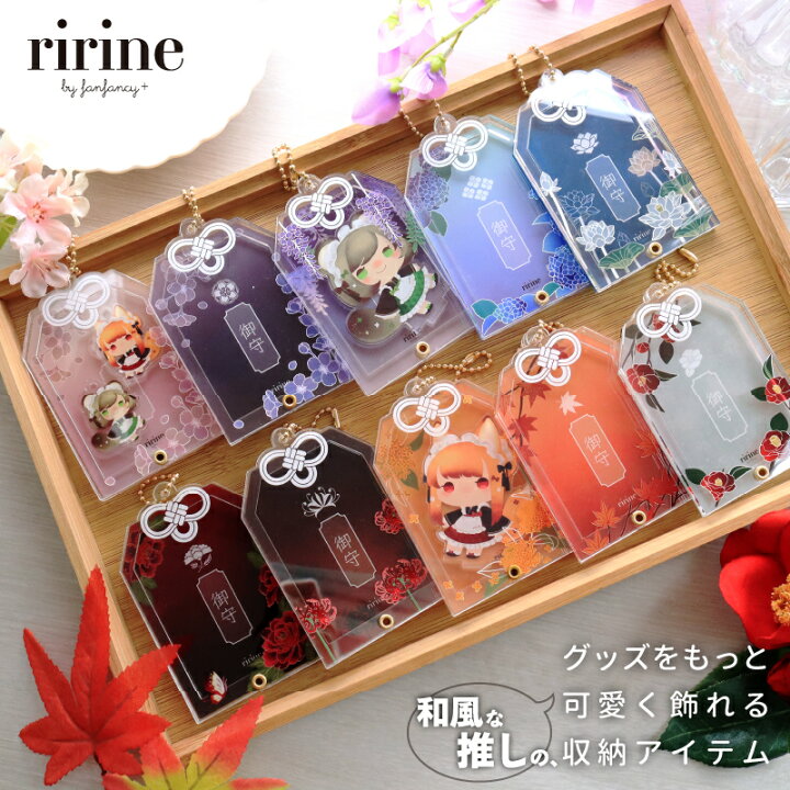 楽天市場】お守りミニアクリルフレーム 和花 ririne by fanfancy+ 