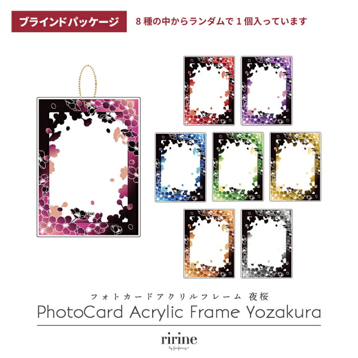 楽天市場】フォトカードアクリルフレーム 夜桜 アクリルフレーム 