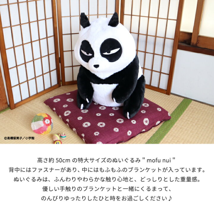 楽天市場 らんま１ ２ Mofu Nui 早乙女玄馬 5 7日以内に発送予定 Fukufull らんま１ ２ 早乙女玄馬 パンダ フクヤオンライン ぬいぐるみ ブランケット グッズ かわいい Fukuya Online 楽天市場店