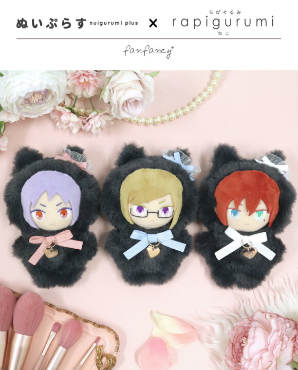 楽天市場 ぬいぷらす らぴぐるみ ねこ お届け予定 5月上旬 中旬 Fanfancy フクヤ グッズ かわいい オタ活 推し活 ぬいぐるみ 着せ替え 洋服 Fukuya Online 楽天市場店