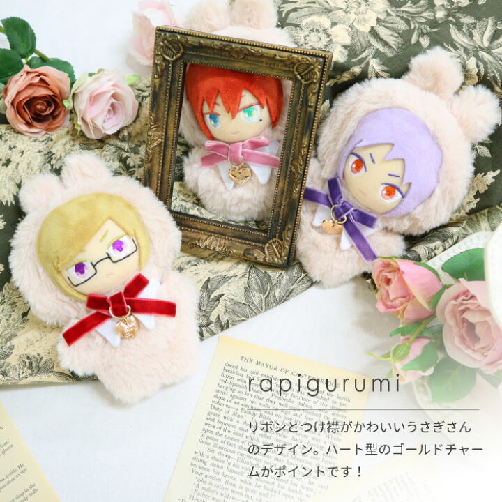 楽天市場】ぬいぷらす らぴぐるみ うさぎ ぬいぐるみ 着せ替え 洋服 