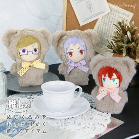puff room らぴぐるみ くま ぬいぐるみ 着せ替え 洋服 ぬい撮り ぬい 推し活 推し活グッズ オタ活 グッズ