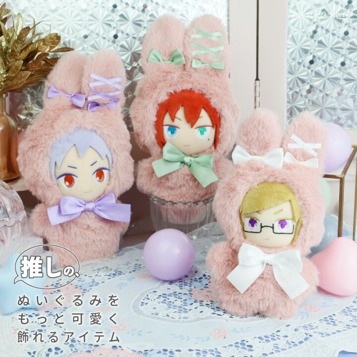 楽天市場】ルルリボン らぴぐるみ うさぎ ぬいぐるみ 着せ替え 洋服 