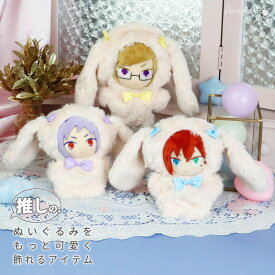 puff room らぴぐるみ うさぎ ぬいぐるみ 着せ替え 洋服 ぬい撮り ぬい 推し活 推し活グッズ オタ活 グッズ