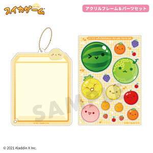 �X�C�J�Q�[��×fanfancy+ �A�N�����t���[�����p�[�c�Z�b�g �X�C�J�Q�[�� �A�N�X�^�P�[�X �A�N�X�^�t���[�� �A�N�X�^�|�[�` �A�N�X�^���[ �A�N�X�^�p�[�c ������ �������O�b�Y �I�^�� �O�b�Y