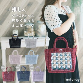 パレットリリーツイードショルダーバッグ 痛バッグ ショルダーバッグ おしゃれ 痛バ ショルダー 小さめ ミニ バッグ 黒 ピンク 白 ブルー ワインレッド ネイビー パープル 紫 ホワイト ブラック ミニサイズ ビジュー 推し活 推し活グッズ オタ活 グッズ