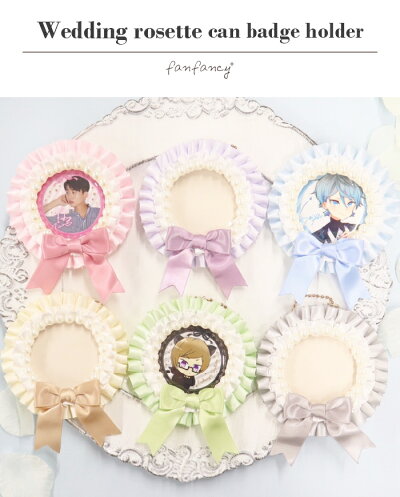 楽天市場 ウェディングロゼット缶バッジホルダー Fanfancy フクヤ 缶バッジ 缶バッジホルダー バッグチャーム ロゼット グッズ かわいい オタ活 推し活 ウェディング ブライダル 結婚 Fukuya Online 楽天市場店