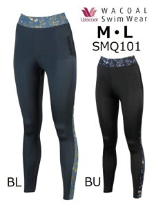 ワコールスイムウェア ボトム(ボトムのみ) SMQ101サイズ/M・Lカラー/BU・BL 人気商品