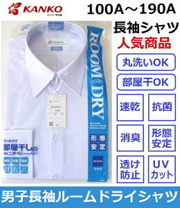 スクールシャツ 男子 男子学生服 通販 人気ランキング 価格 Com