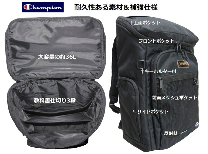 楽天市場】スクールバッグ CHAMPION チャンピオン デイパック 容量約 Champion CP210 リュック 約30L 黒